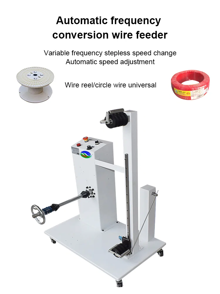 آلة الدفع الأوتوماتيكية ، وحدة تغذية الأسلاك لتحويل التردد الأوتوماتيكي ، آلة الدفع ذات المحاور الأربعة ، آلة الدفع ذات الغرض المزدوج الأفقي والرأسي ، وحدة تغذية الأسلاك الأوتوماتيكية لتحويل التردد ، آلة الدفع الأوتوماتيكية ، آلة الدفع الأوتوماتيكية ذات الخط المزدوج ، آلة الدفع الكهربائية المتغيرة بلا حدود ، بكرة الدفع الأوتوماتيكية