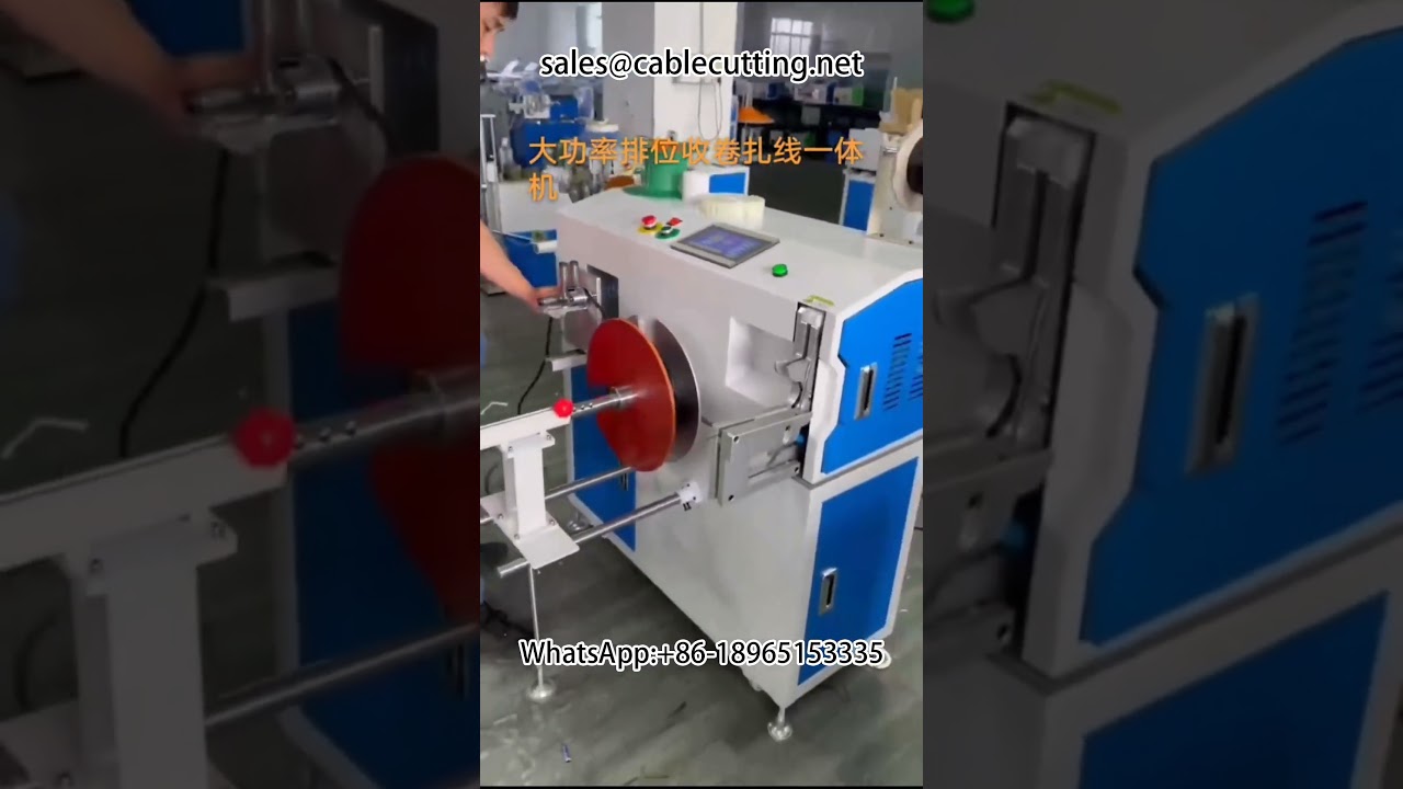 Automatic Power Cord and Cable Row Rewinding and Tying Machine