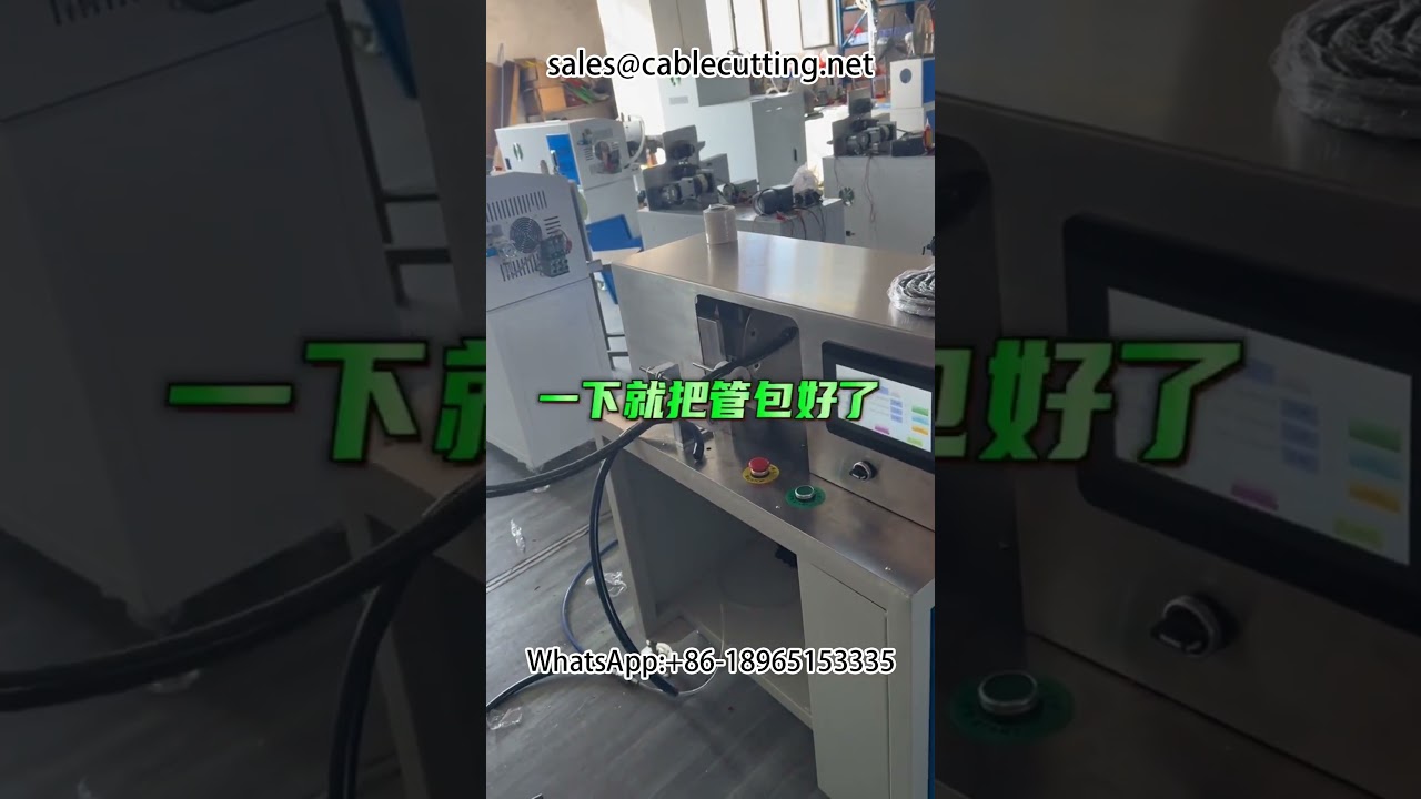 Industrial Air Tube Wrapping Machine for Factory Automation