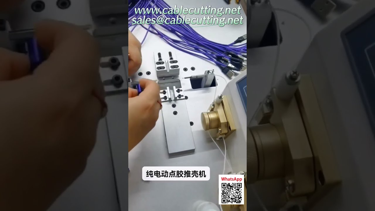 ماكينة تجريد وقطع الأسلاك الأوتوماتيكية مع توزيع الغراء ودفع الغلاف لأسلاك USB - حل إنتاجي عالي الكفاءة